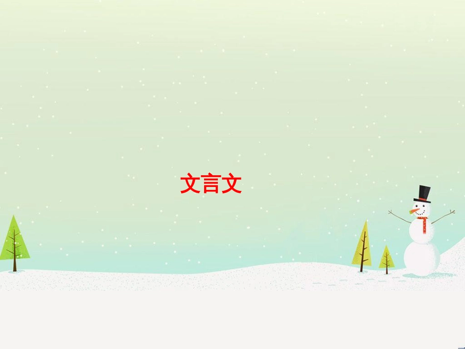 中考地理 第二部分 专题复习 高分保障 专题1 读图、析图、绘图、用图课件 (8)_第2页