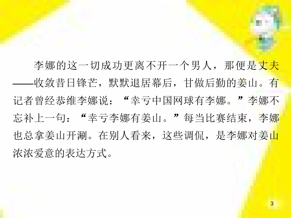 高考政治一轮总复习 第三部分 文化生活 第4单元 发展中国特色社会主义文化 第九课 建设社会主义文化强国限时规范特训课件 (1299)_第3页