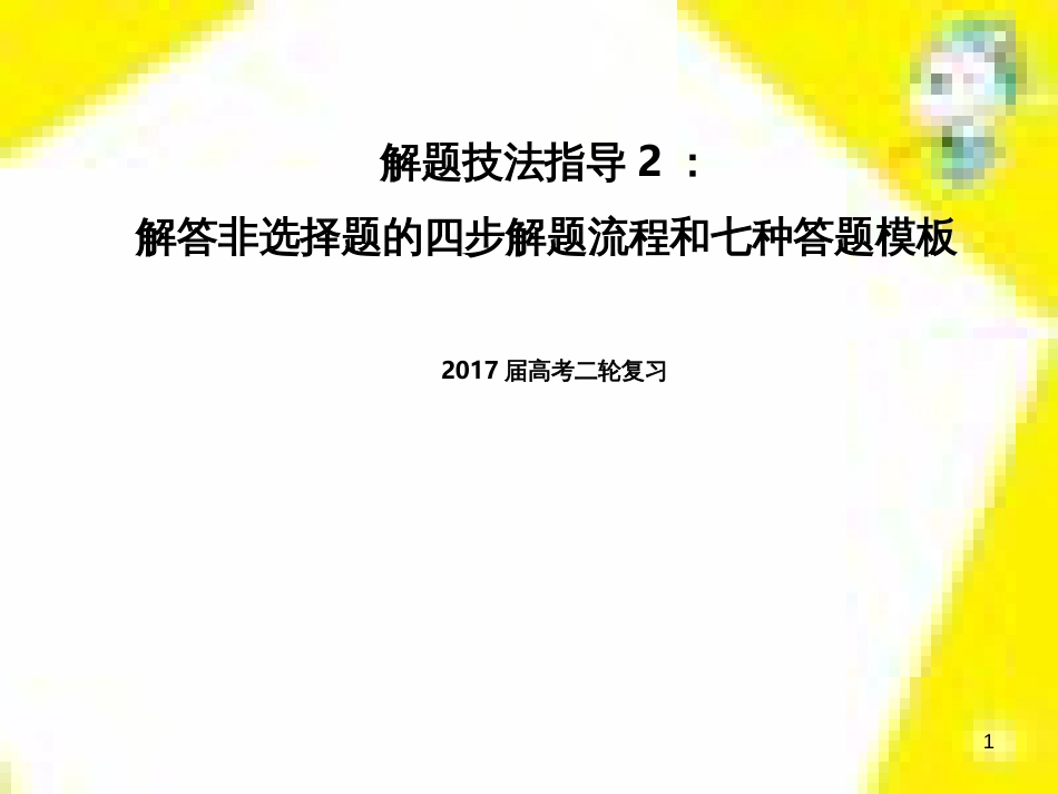 高中生物 第7章 第2节 现代生物进化理论的主要内容课件 新人教版必修2 (245)_第1页