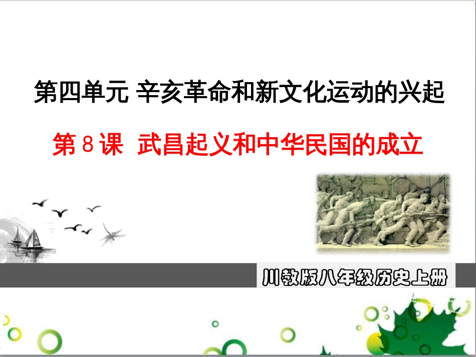 二年级数学上册 第2单元 100以内的加法和减法（退位减）课件 新人教版 (228)_第1页