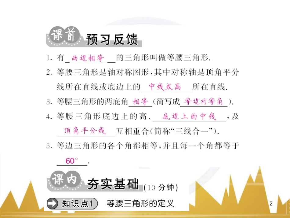 九年级英语上册 Module 11 Photos基础梳理课件 （新版）外研版 (510)_第2页