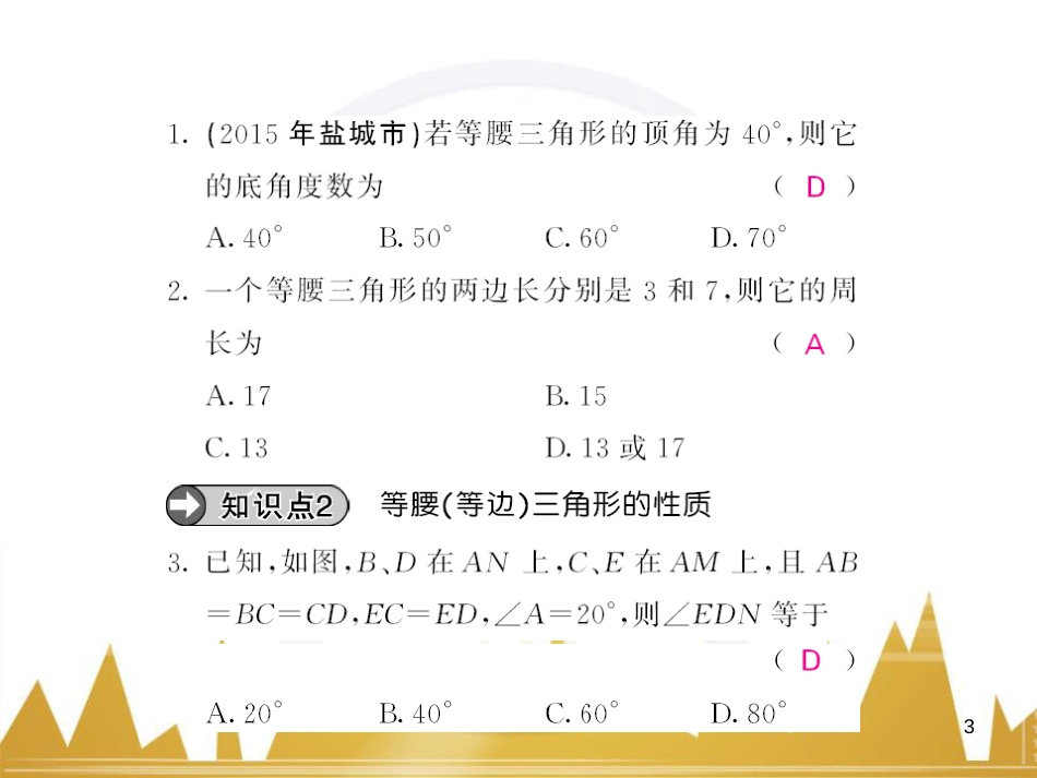 九年级英语上册 Module 11 Photos基础梳理课件 （新版）外研版 (510)_第3页