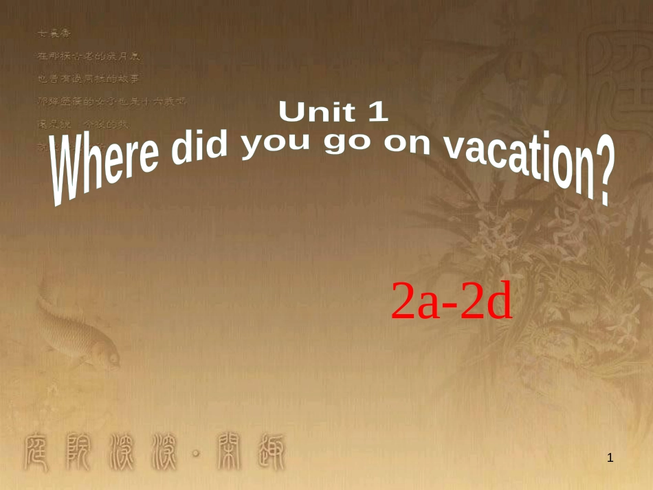 七年级生物上册 第二单元 第一章 第一二节综合课件 （新版）新人教版 (91)_第1页