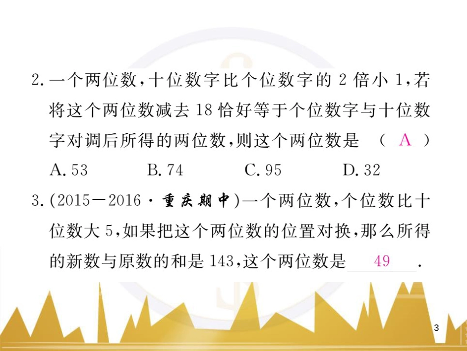 九年级英语上册 Module 11 Photos基础梳理课件 （新版）外研版 (337)_第3页