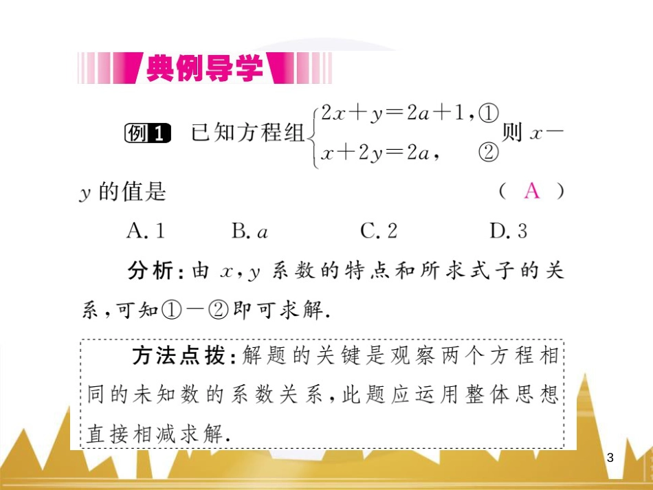 九年级英语上册 Module 11 Photos基础梳理课件 （新版）外研版 (312)_第3页