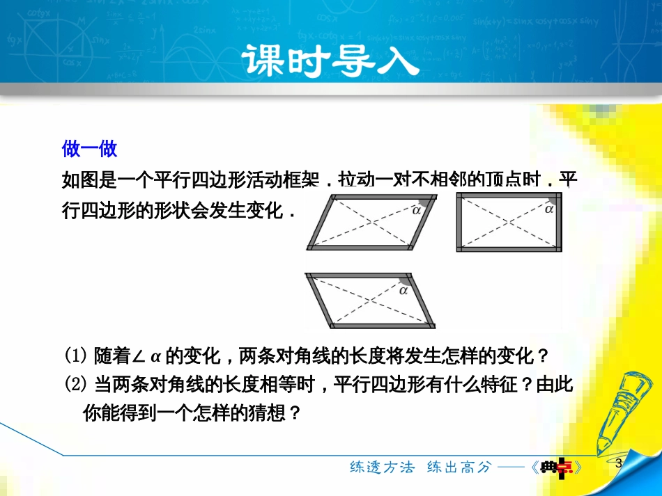 九年级语文上学期期中测试课件 新人教版 (6)_第3页