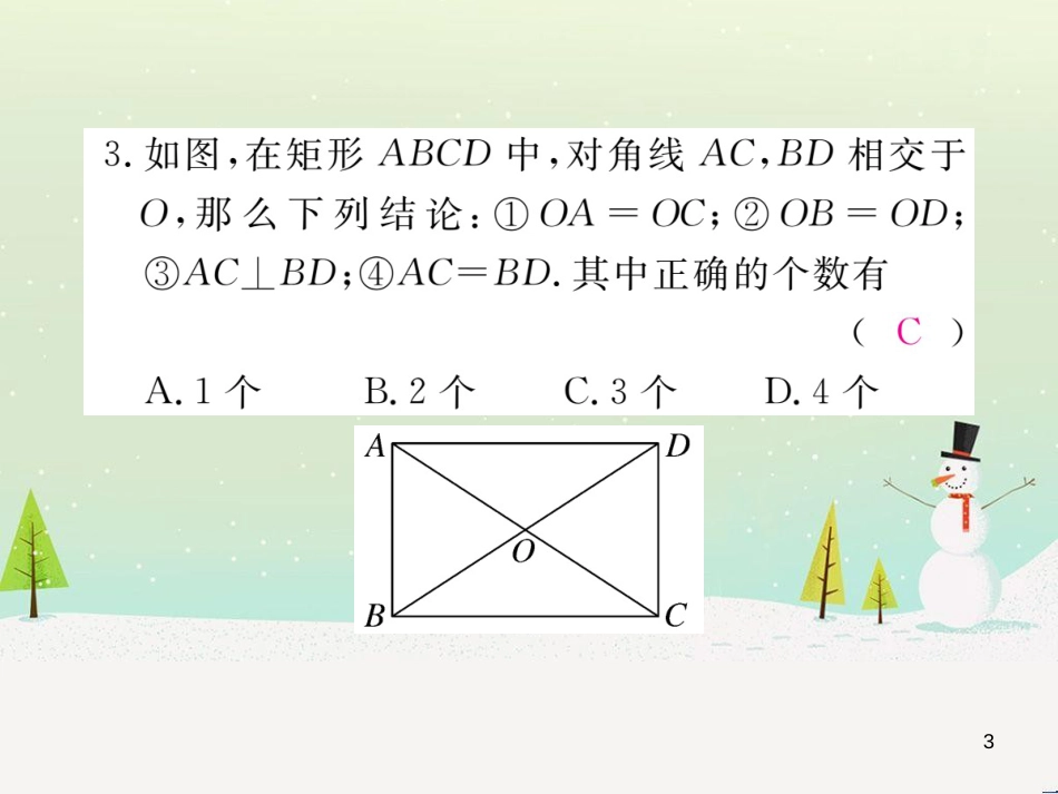 九年级数学上册 第二章 检测卷习题课件 （新版）北师大版 (2)_第3页