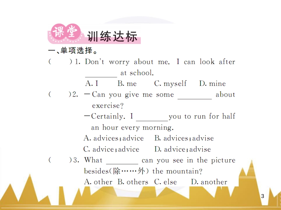 九年级英语上册 Module 11 Photos基础梳理课件 （新版）外研版 (1051)_第3页