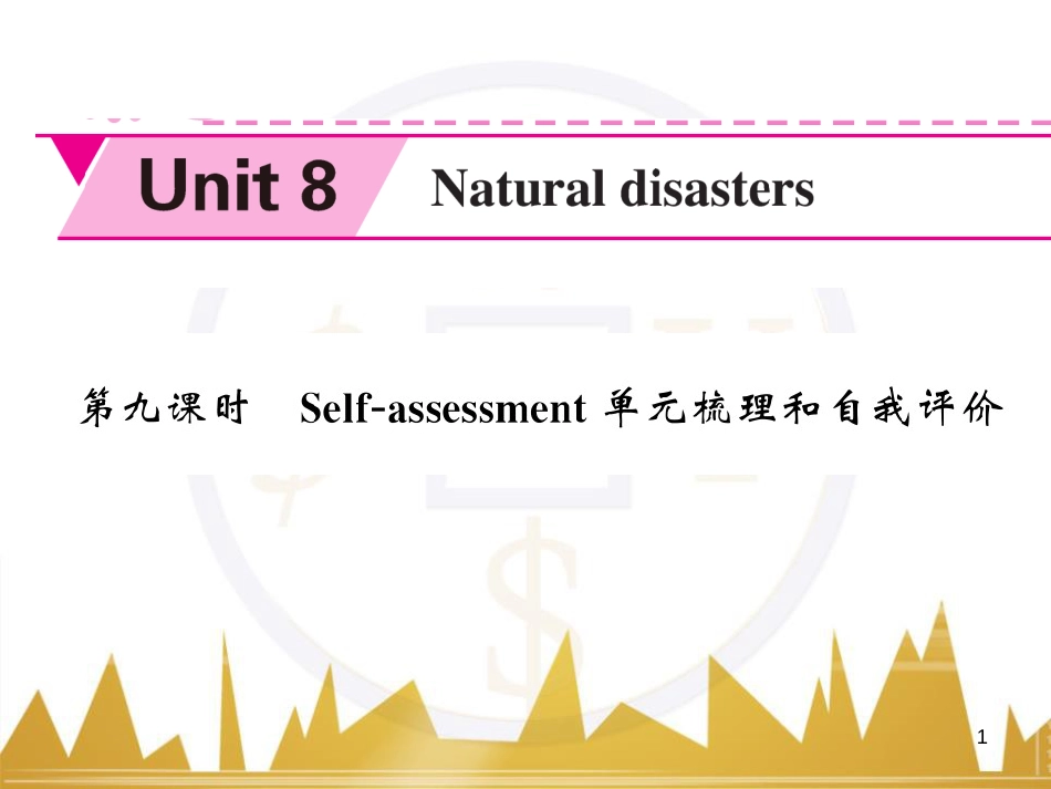 九年级英语上册 Module 11 Photos基础梳理课件 （新版）外研版 (996)_第1页