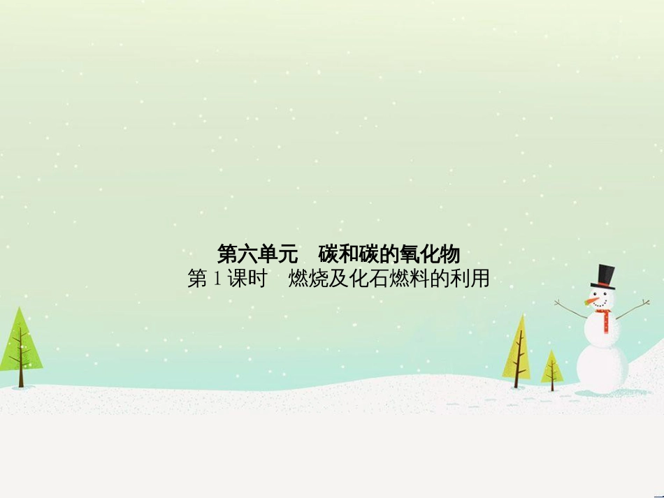 中考化学总复习 第二部分 专题复习 高分保障 专题1 化学图表类试题课件 鲁教版 (63)_第2页