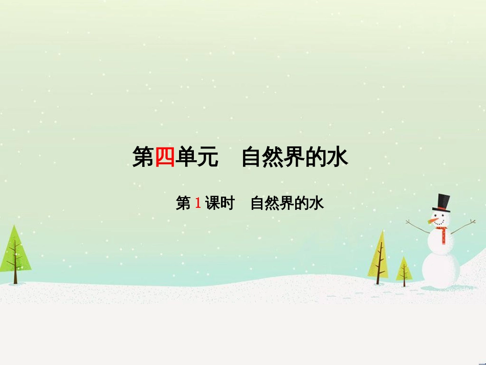 中考化学总复习 第二部分 专题复习 高分保障 专题二 化学思想方法的应用课件 新人教版 (6)_第2页