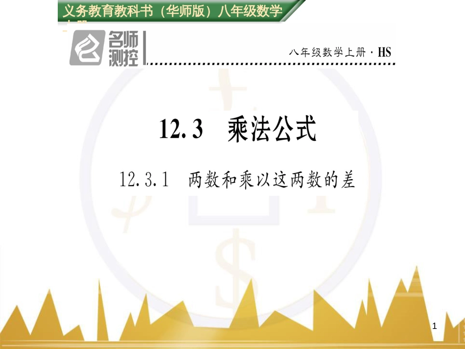 九年级英语上册 Module 11 Photos基础梳理课件 （新版）外研版 (460)_第1页