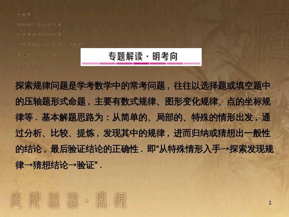 中考数学总复习 专题5 函数压轴题课件 (27)_第1页