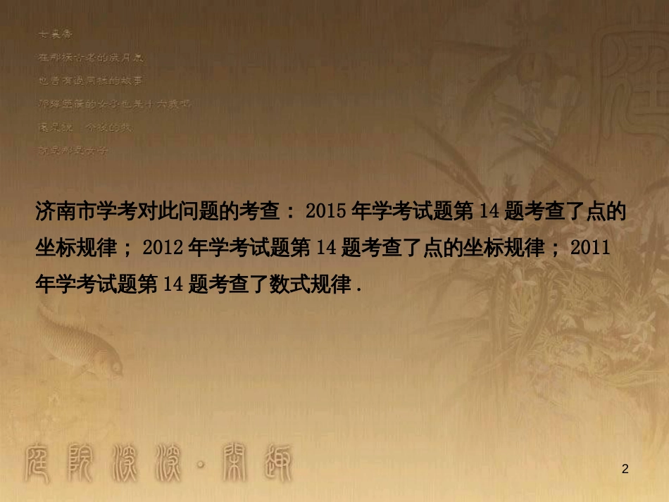 中考数学总复习 专题5 函数压轴题课件 (27)_第2页