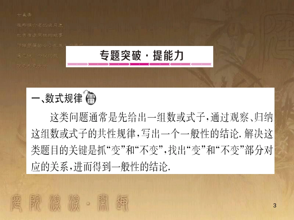 中考数学总复习 专题5 函数压轴题课件 (27)_第3页
