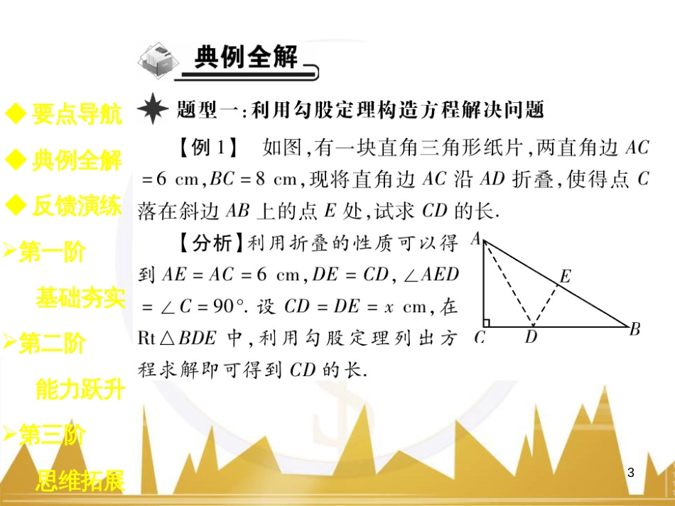 九年级英语上册 Module 11 Photos基础梳理课件 （新版）外研版 (547)_第3页
