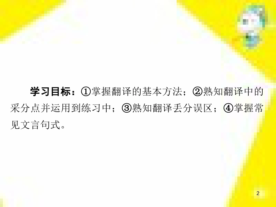 高考政治一轮总复习 第三部分 文化生活 第4单元 发展中国特色社会主义文化 第九课 建设社会主义文化强国限时规范特训课件 (1256)_第2页