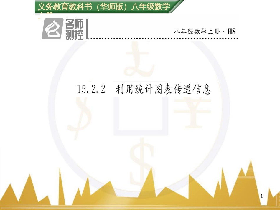 九年级英语上册 Module 11 Photos基础梳理课件 （新版）外研版 (616)_第1页