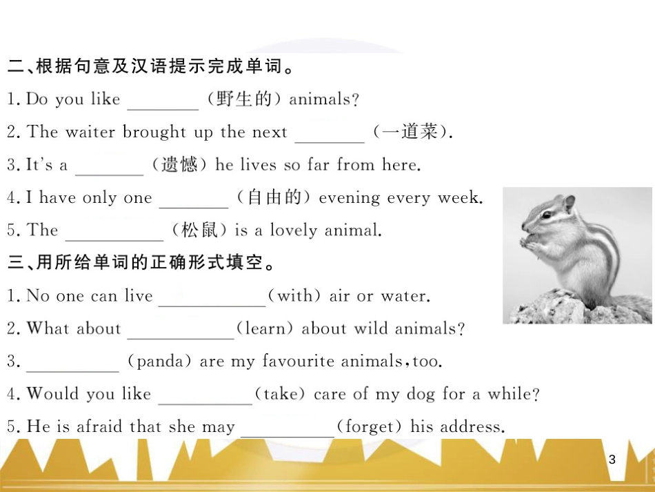 九年级英语上册 Module 11 Photos基础梳理课件 （新版）外研版 (887)_第3页