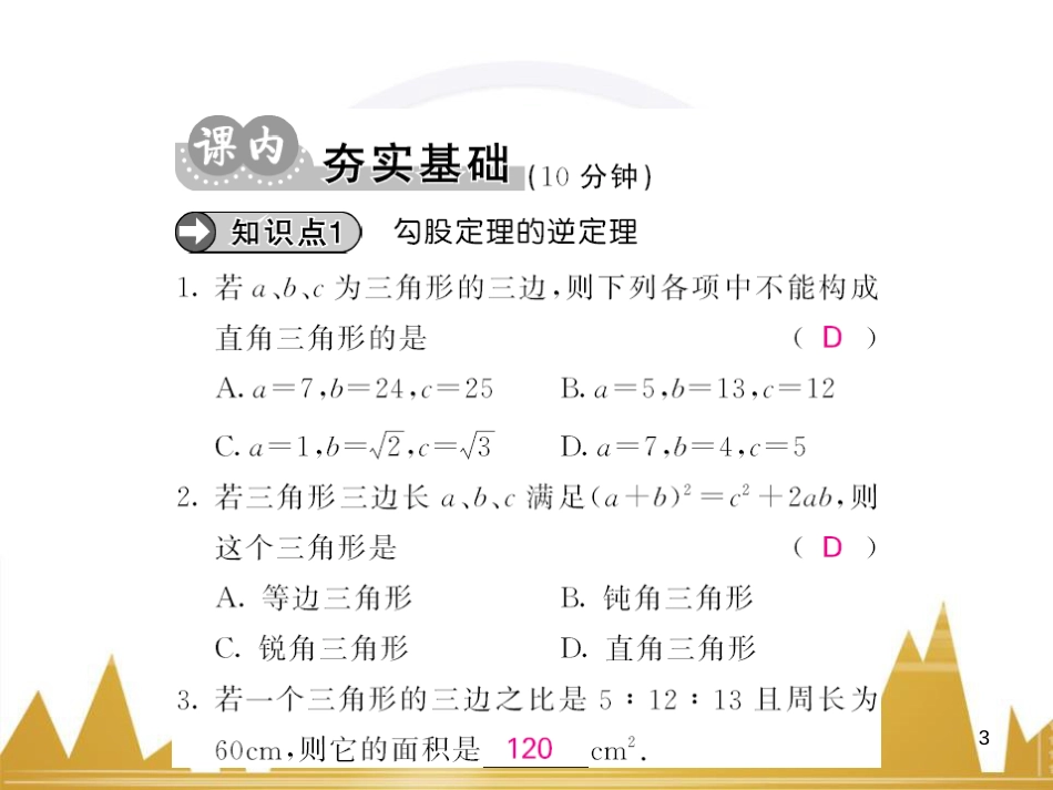 九年级英语上册 Module 11 Photos基础梳理课件 （新版）外研版 (538)_第3页