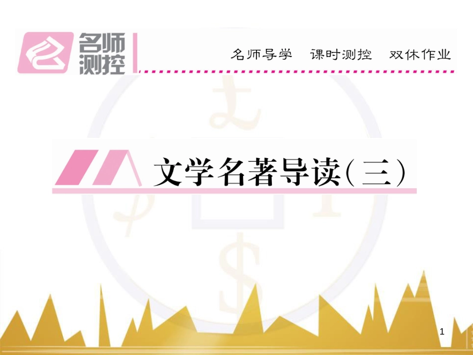 九年级英语上册 Module 11 Photos基础梳理课件 （新版）外研版 (1095)_第1页