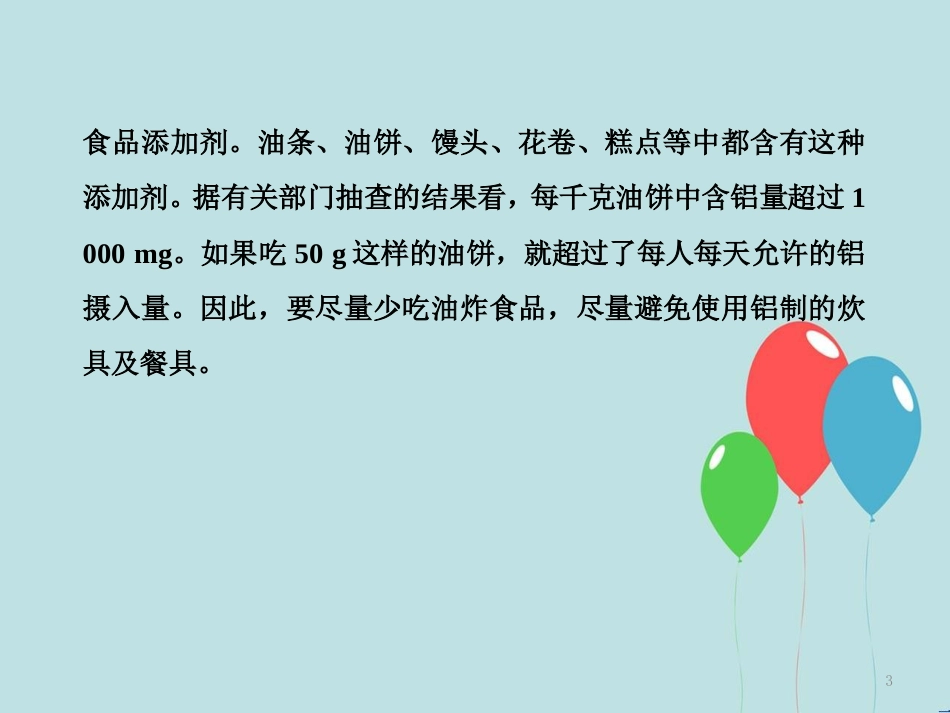 高中化学 第三章 金属及其化合物 第一节 金属的化学性质 3.1.1 金属与非金属、酸、水的反应课件 新人教版必修1_第3页