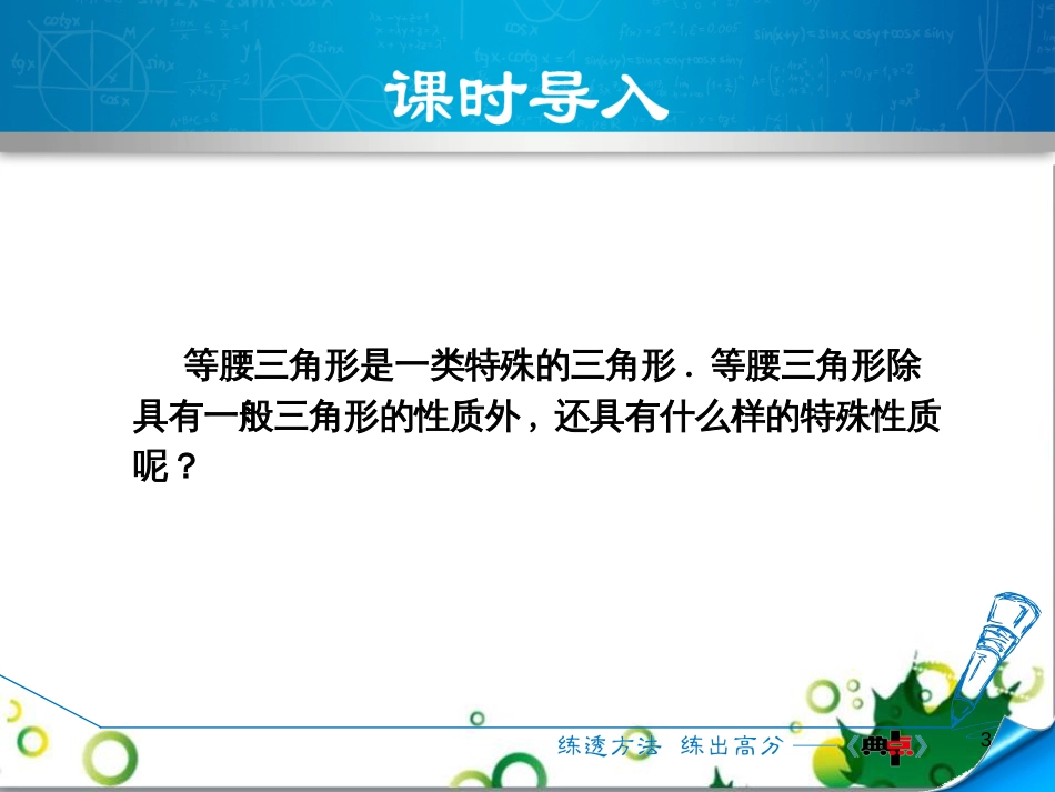二年级数学上册 第2单元 100以内的加法和减法（退位减）课件 新人教版 (472)_第3页