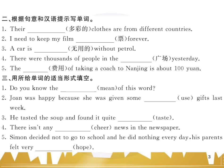 九年级英语上册 Module 11 Photos基础梳理课件 （新版）外研版 (796)_第3页