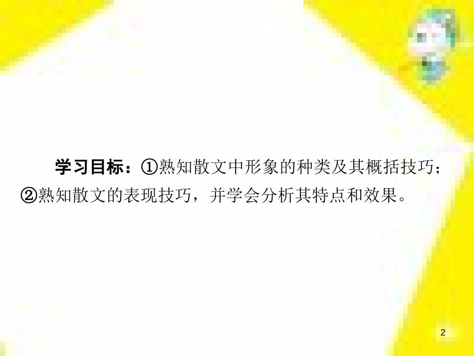 高考政治一轮总复习 第三部分 文化生活 第4单元 发展中国特色社会主义文化 第九课 建设社会主义文化强国限时规范特训课件 (1276)_第2页