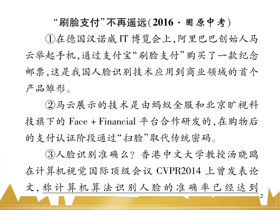 九年级英语上册 Module 11 Photos基础梳理课件 （新版）外研版 (1268)_第2页