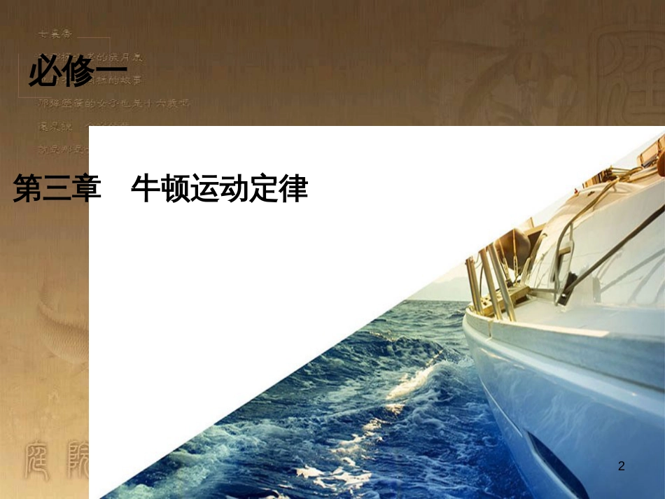 高考物理一轮总复习 专题6 电磁感应中的电路、图象、动力学和能量问题课件 新人教版 (6)_第2页