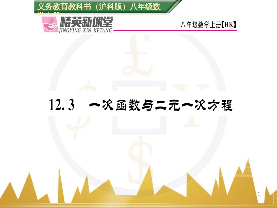 九年级英语上册 Module 11 Photos基础梳理课件 （新版）外研版 (458)_第1页