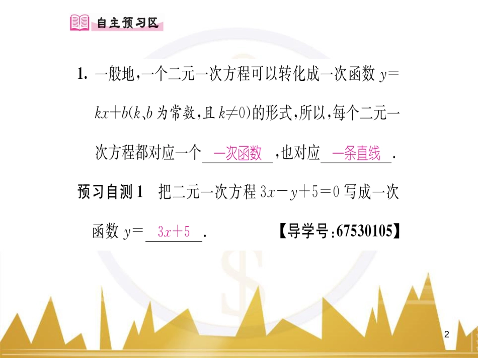 九年级英语上册 Module 11 Photos基础梳理课件 （新版）外研版 (458)_第2页