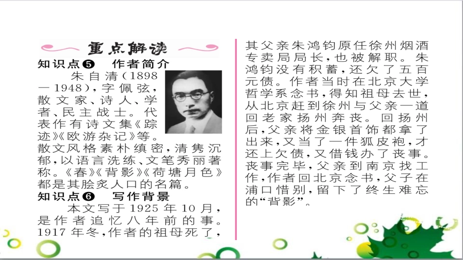 二年级数学上册 第2单元 100以内的加法和减法（退位减）课件 新人教版 (593)_第3页