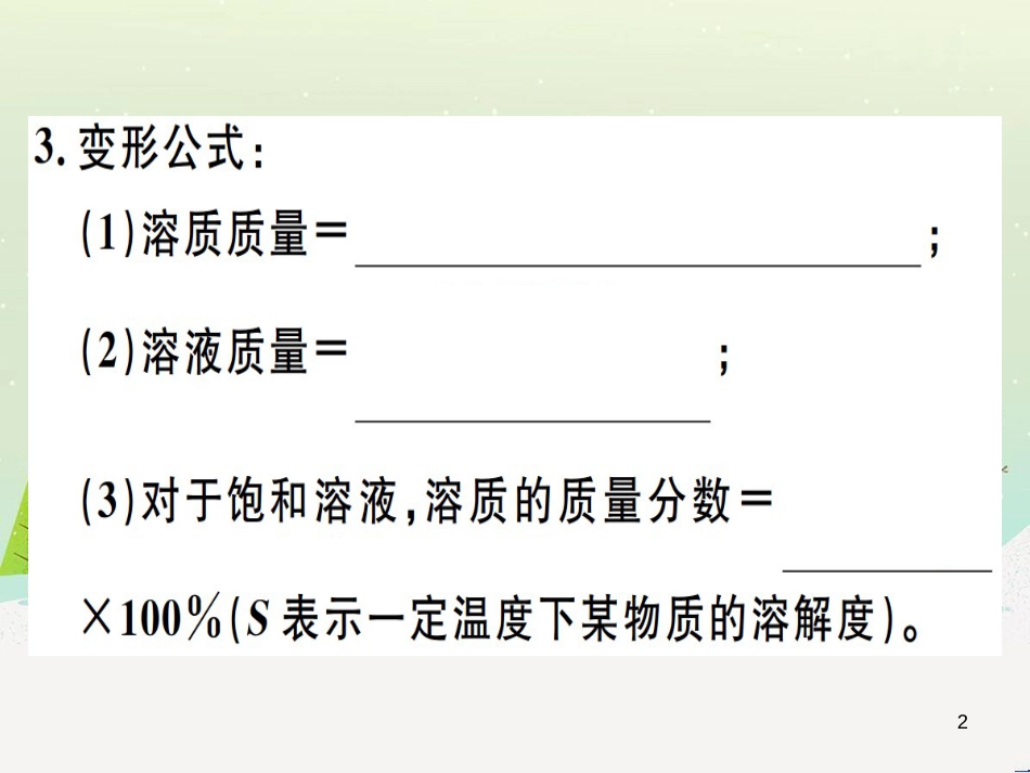 九年级化学下册 第八单元 金属和金属材料 第1课时 几种重要的金属习题课件 （新版）新人教版 (46)_第2页