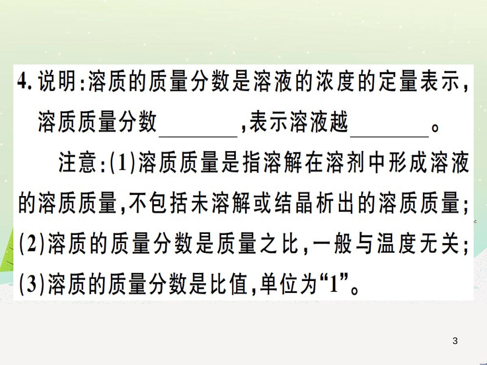 九年级化学下册 第八单元 金属和金属材料 第1课时 几种重要的金属习题课件 （新版）新人教版 (46)_第3页