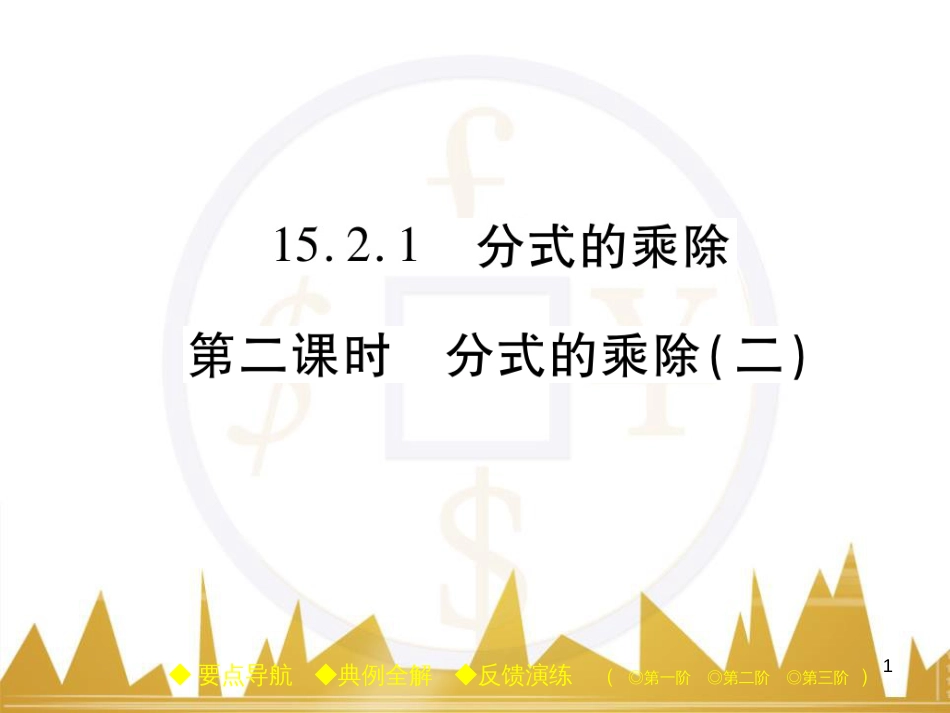 九年级英语上册 Module 11 Photos基础梳理课件 （新版）外研版 (610)_第1页