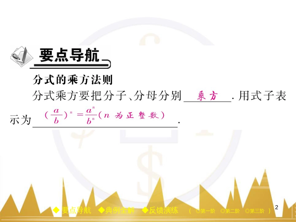 九年级英语上册 Module 11 Photos基础梳理课件 （新版）外研版 (610)_第2页