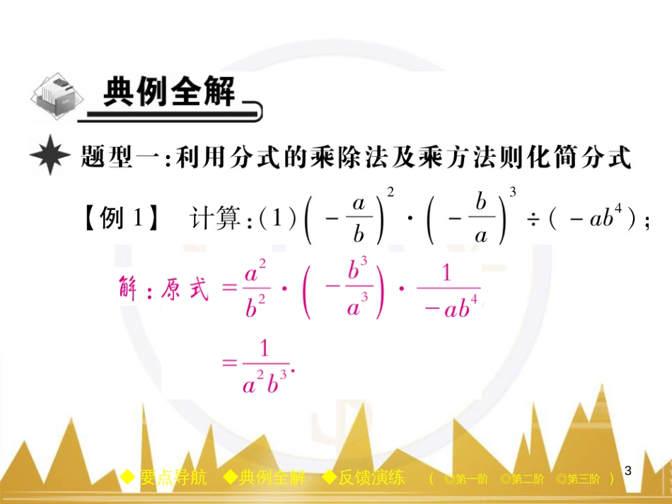 九年级英语上册 Module 11 Photos基础梳理课件 （新版）外研版 (610)_第3页