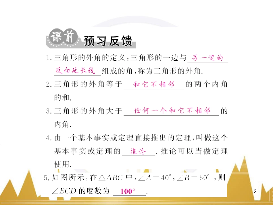 九年级英语上册 Module 11 Photos基础梳理课件 （新版）外研版 (382)_第2页