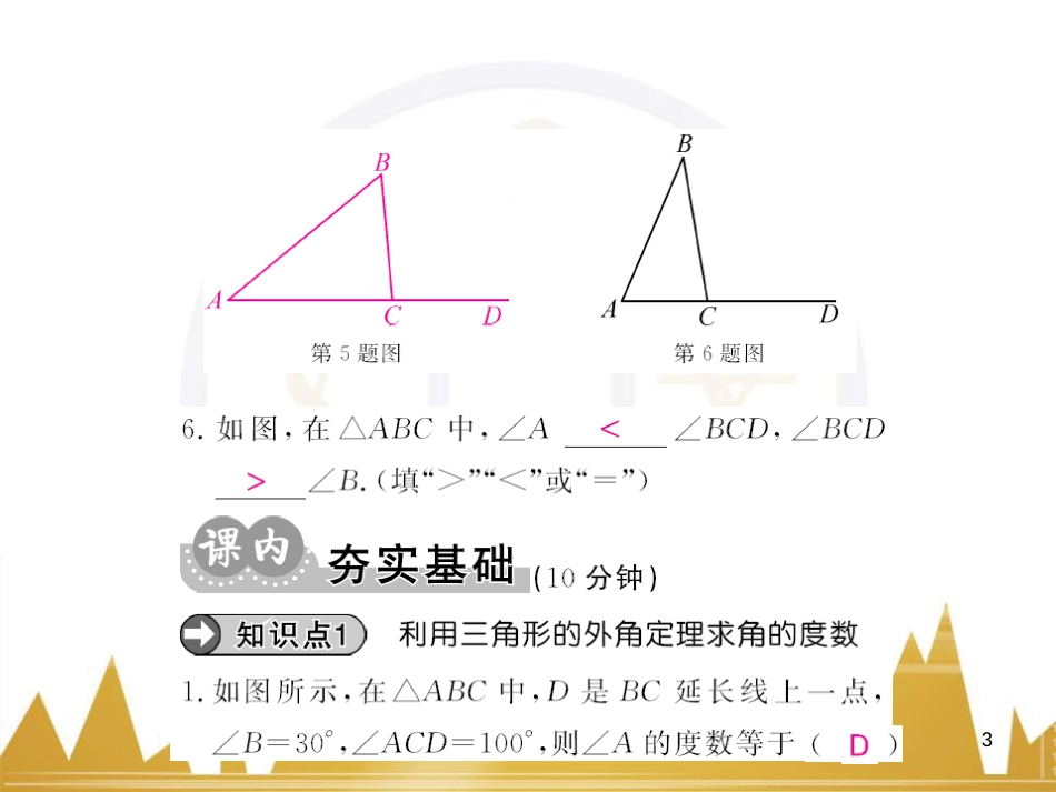 九年级英语上册 Module 11 Photos基础梳理课件 （新版）外研版 (382)_第3页