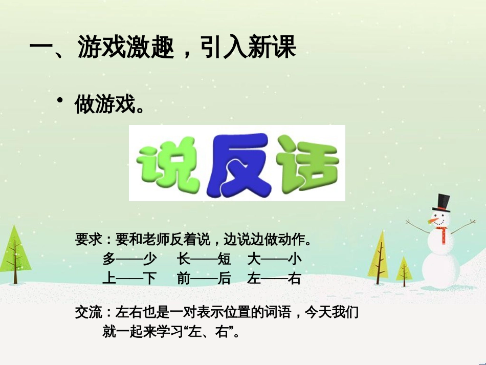 三年级数学上册 第八单元 分数的初步认识（第1课时）分数的初步认识课件1 西师大版 (320)_第2页