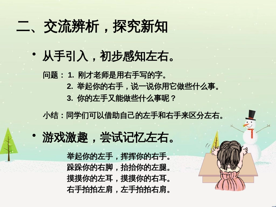 三年级数学上册 第八单元 分数的初步认识（第1课时）分数的初步认识课件1 西师大版 (320)_第3页