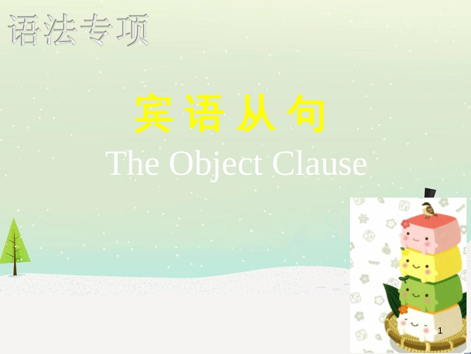 中考化学复习 第二部分 重难点专题突破 专题二 常见气体的制备课件 (2)_第1页