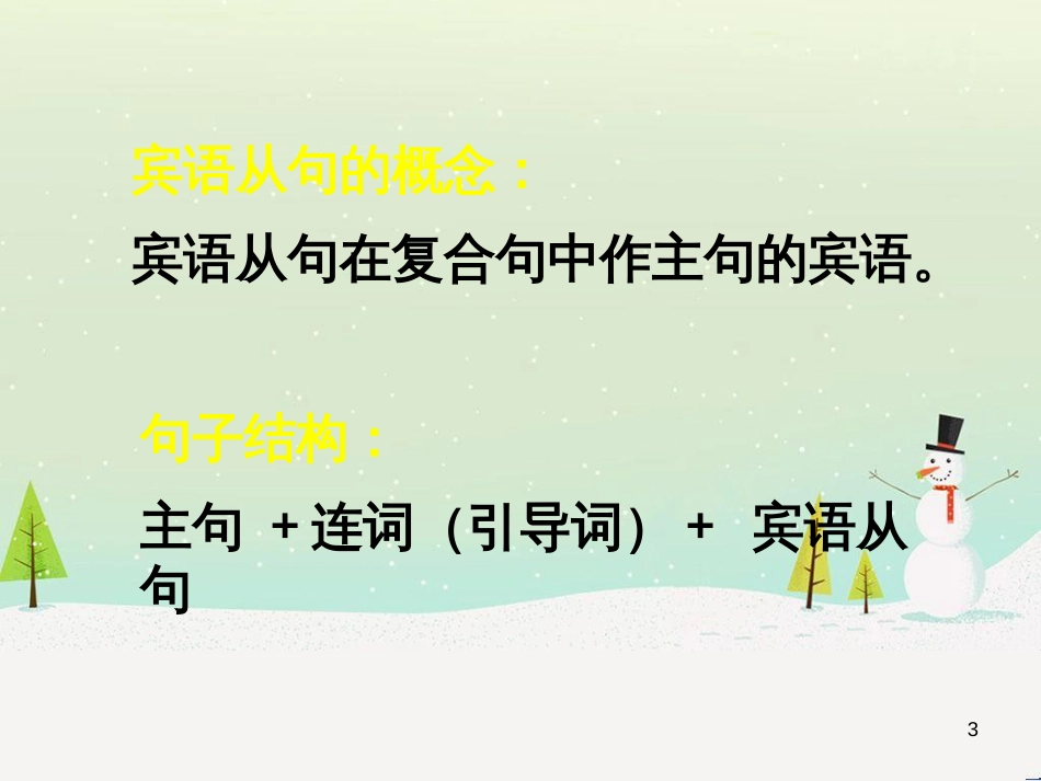 中考化学复习 第二部分 重难点专题突破 专题二 常见气体的制备课件 (2)_第3页