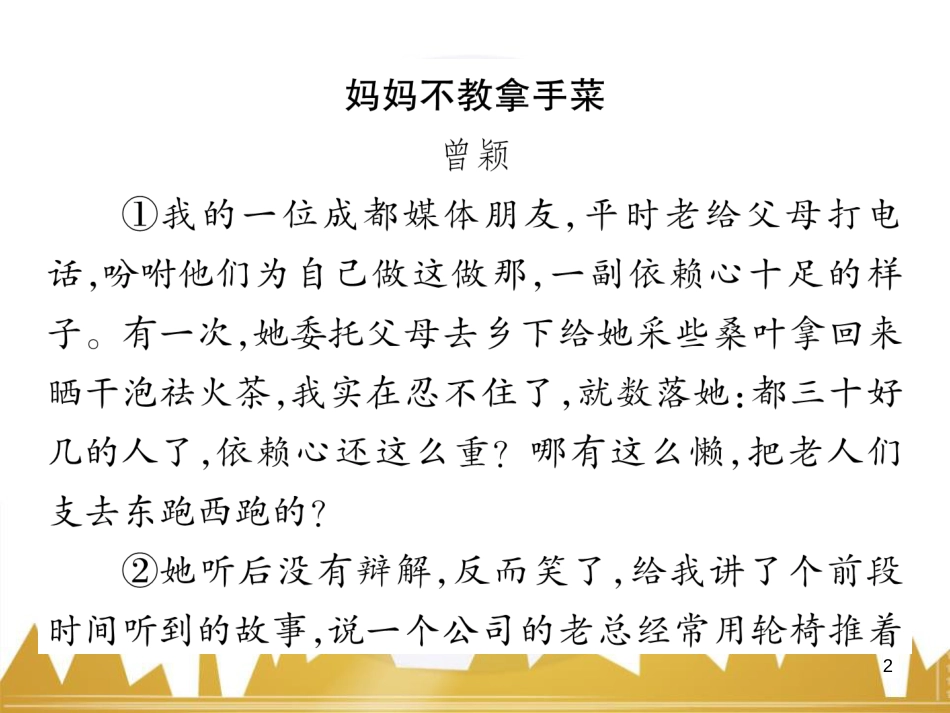 九年级英语上册 Module 11 Photos基础梳理课件 （新版）外研版 (1187)_第2页