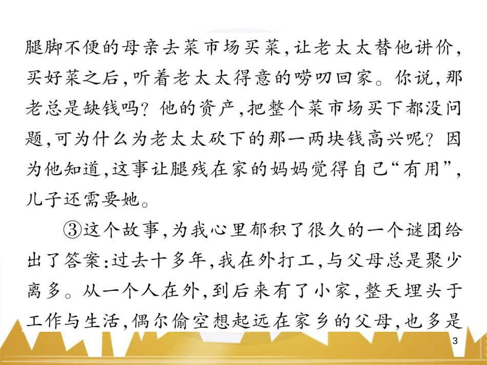 九年级英语上册 Module 11 Photos基础梳理课件 （新版）外研版 (1187)_第3页