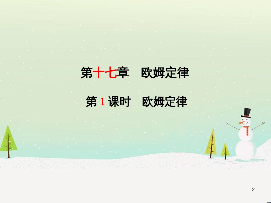 中考地理 第二部分 专题复习 高分保障 专题1 地理图表的判读与运用课件 (56)_第2页