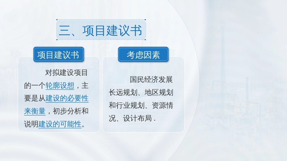 (145)--设计文件化工设计_第1页