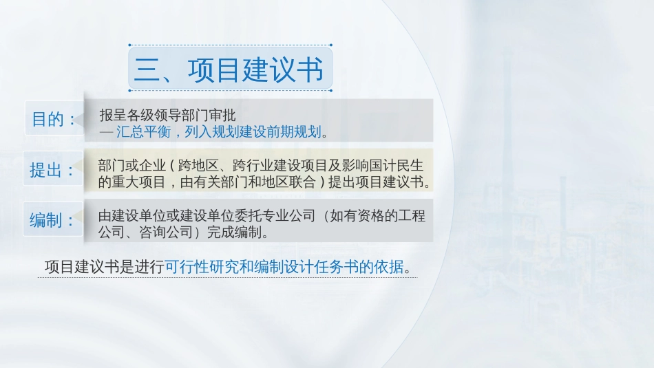 (145)--设计文件化工设计_第2页